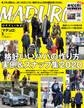 MADURO(マデュロ) 2020年 3 月号