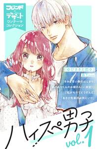 日々蝶々 無料 試し読みなら Amebaマンガ 旧 読書のお時間です