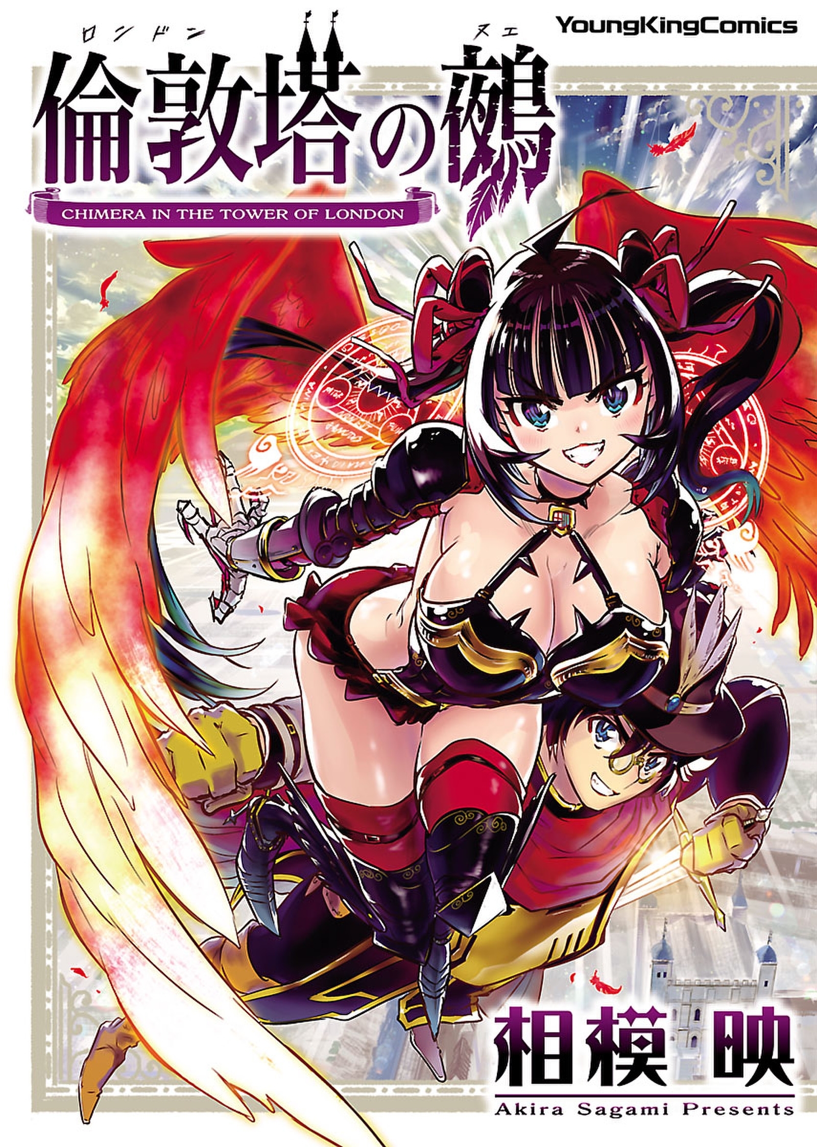 相模映の作品一覧・作者情報|人気漫画を無料で試し読み・全巻お得に読むならAmebaマンガ