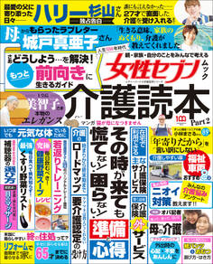 介護読本