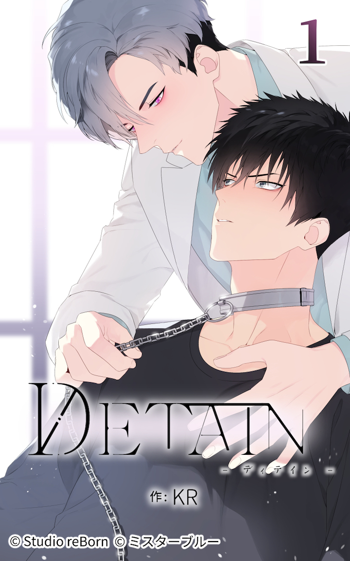 DETAIN-ディテイン-1