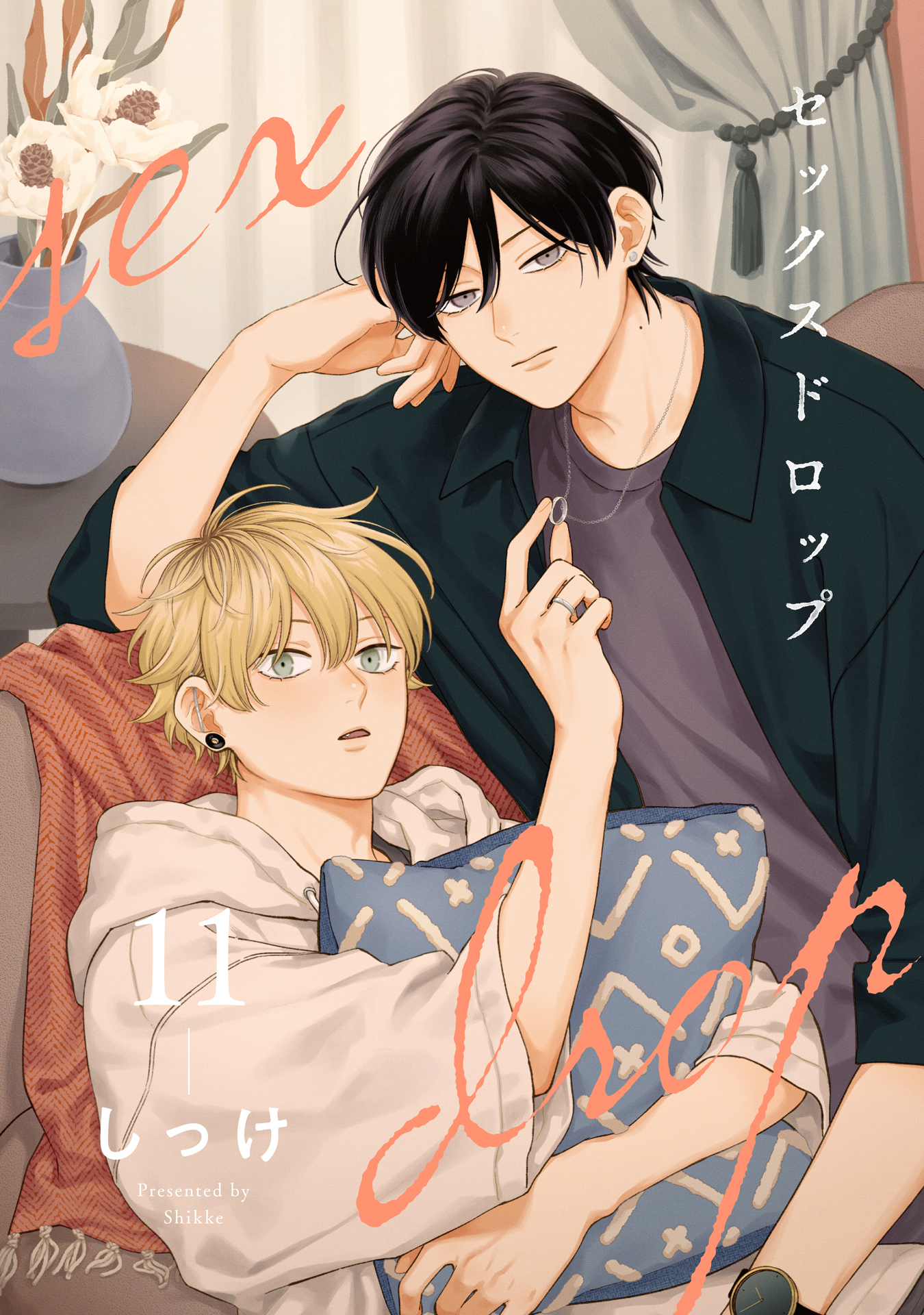 セックスドロップ【単話売】