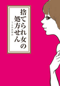 透明なゆりかご 無料 試し読みなら Amebaマンガ 旧 読書のお時間です 透明なゆりかご 無料 試し読みなら Amebaマンガ 旧 読書のお時間です