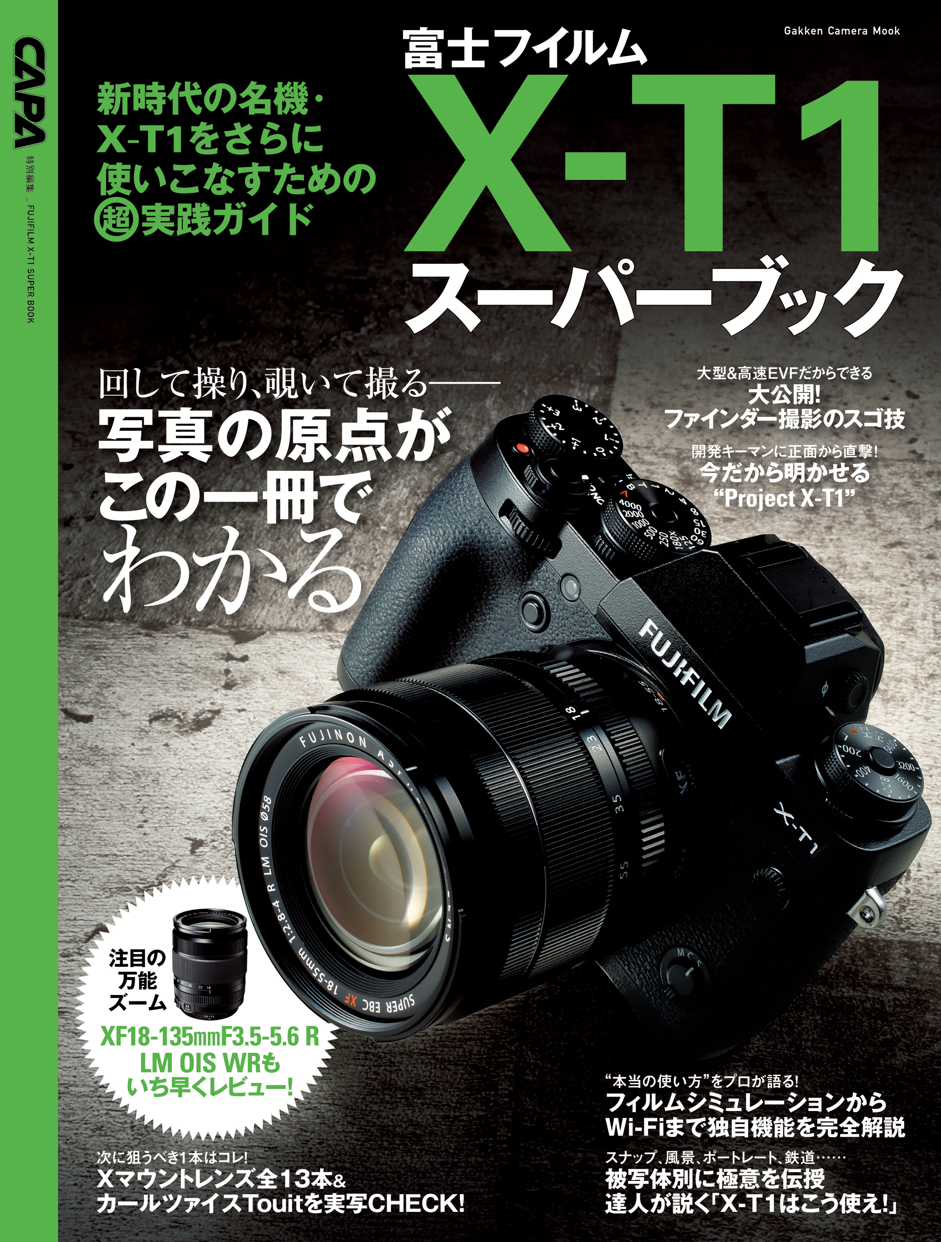 Ｘ－Ｔ１スーパーブック