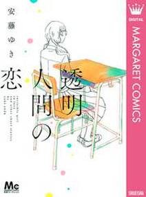 地球生まれのあなたへ プチデザ 無料 試し読みなら Amebaマンガ 旧 読書のお時間です 地球生まれのあなたへ プチデザ 無料 試し読みなら Amebaマンガ 旧 読書のお時間です
