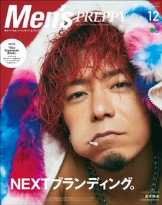 Men’s PREPPY 2019年12月号