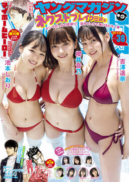 ヤングマガジン 無料 試し読みなら Amebaマンガ 旧 読書のお時間です ヤングマガジン 無料 試し読みなら Amebaマンガ 旧 読書のお時間です