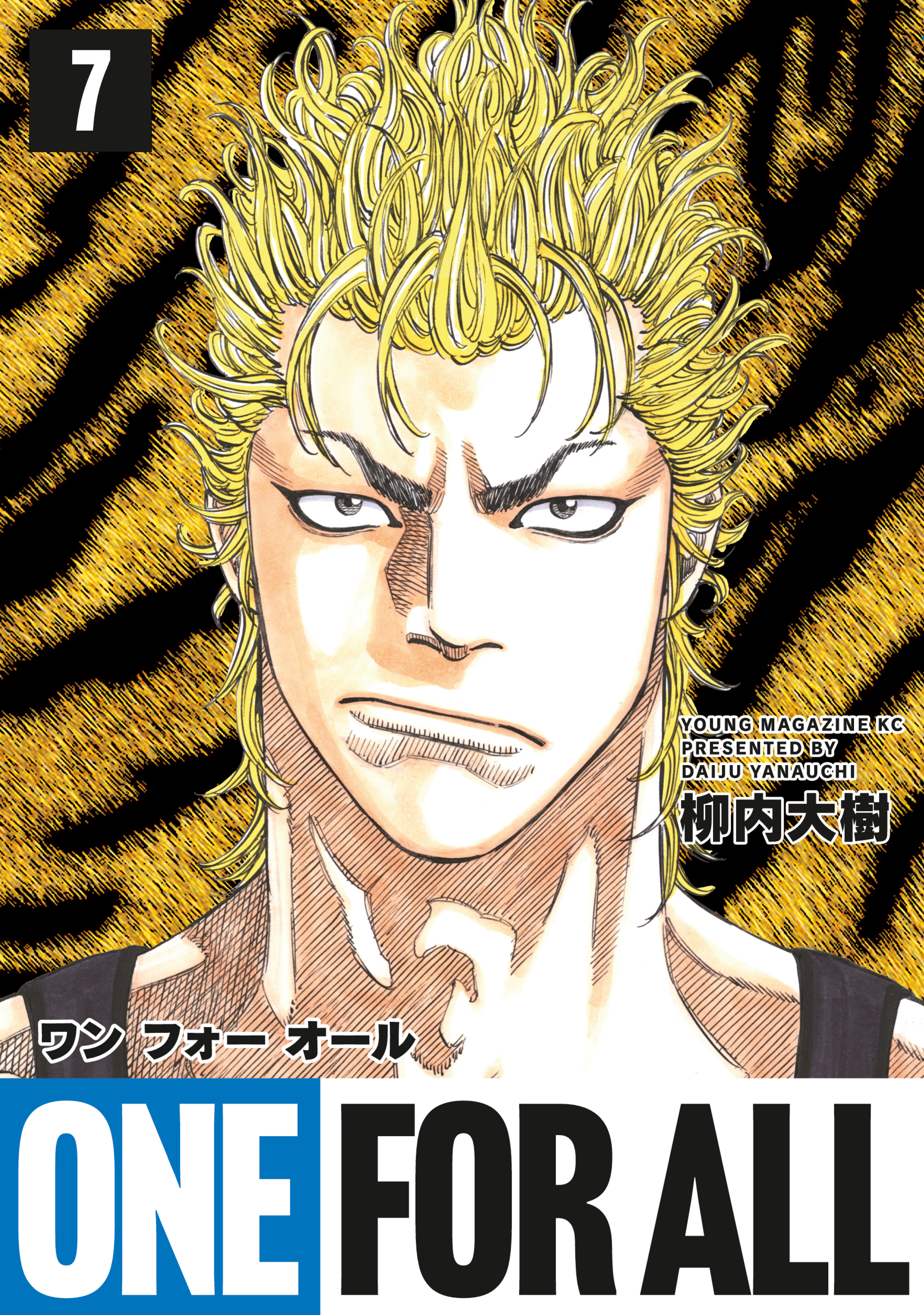 ＯＮＥ　ＦＯＲ　ＡＬＬ（７）