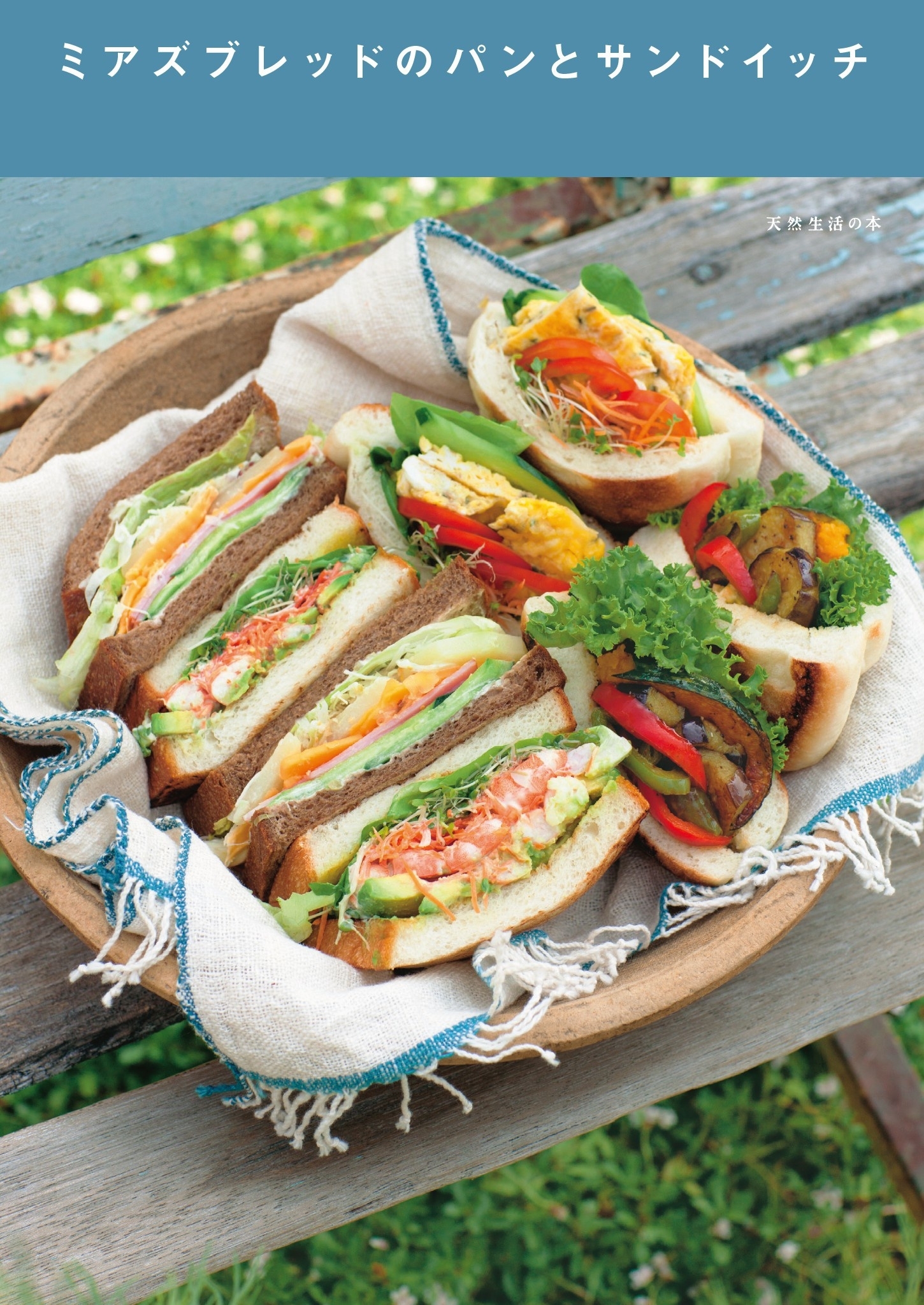 ミアズブレッドのパンとサンドイッチ