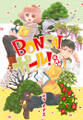 BONSAIガール!総集編(1)
