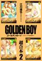 GOLDEN BOY  超合本　2