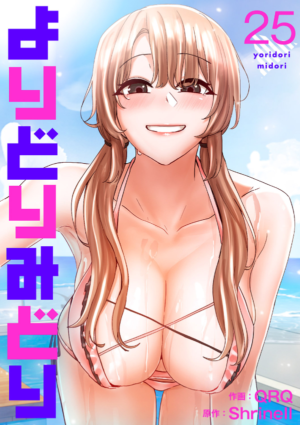 よりどりみどり２５
