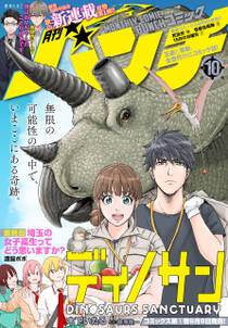 磯見仁月の作品一覧 5件 Amebaマンガ 旧 読書のお時間です 磯見仁月の作品一覧 5件 Amebaマンガ 旧 読書のお時間です