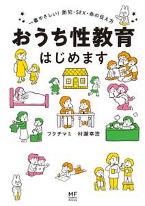 日給おいくら 無料 試し読みなら Amebaマンガ 旧 読書のお時間です