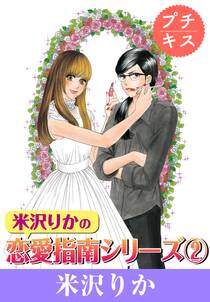 タケコさんの恋人 １ 無料 試し読みなら Amebaマンガ 旧 読書のお時間です