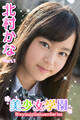 美少女学園 北村かな Part.01