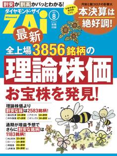 最新全上場3856銘柄の理論株価
