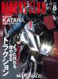 RIDERS CLUB 2019年8月号 No.544