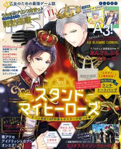 B's-LOG 2019年11月号