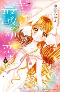 くれよん でいず 大キライなアイツ 無料 試し読みなら Amebaマンガ 旧 読書のお時間です くれよん でいず 大キライなアイツ 無料 試し読みなら Amebaマンガ 旧 読書のお時間です