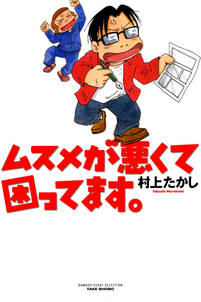 ゴッドファーザーの息子 手塚治虫文庫全集 無料 試し読みなら Amebaマンガ 旧 読書のお時間です ゴッドファーザーの息子 手塚治虫文庫全集 無料 試し読みなら Amebaマンガ 旧 読書のお時間です