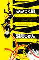 【期間限定 無料お試し版 閲覧期限2026年2月5日】みみっく(1)