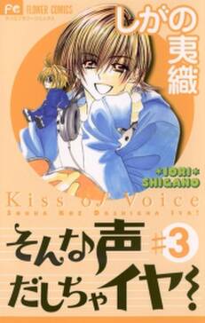 30話無料 そんな声だしちゃイヤ 無料連載 Amebaマンガ 旧 読書のお時間です 30話無料 そんな声だしちゃイヤ 無料連載 Amebaマンガ 旧 読書のお時間です