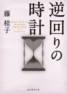 菊地警部シリーズ