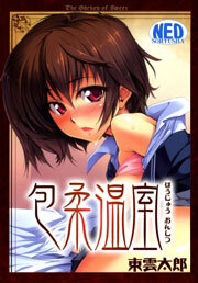 東雲太郎の作品一覧 9件 人気マンガを毎日無料で配信中 無料 試し読みならamebaマンガ 旧 読書のお時間です