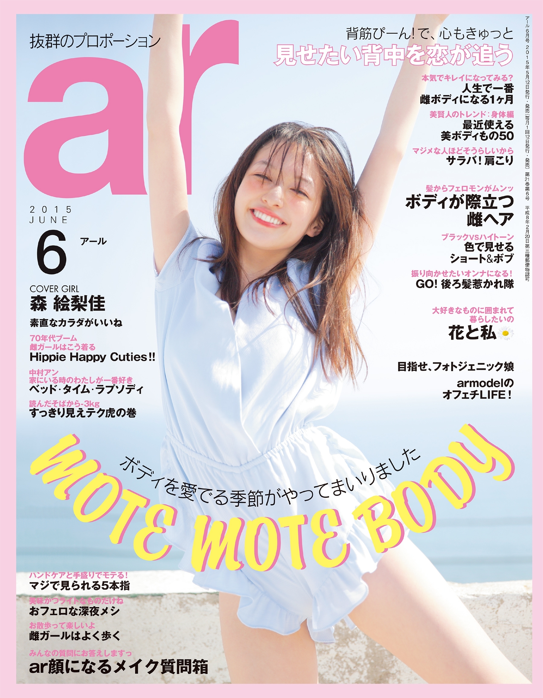 ar 2015年6月号