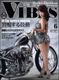 VIBES【バイブズ】2016年6月号