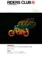 RIDERS CLUB 1982年6月号 No.48
