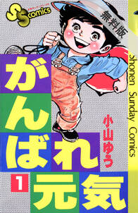 お い 竜馬 5 無料 試し読みなら Amebaマンガ 旧 読書のお時間です お い 竜馬 5 無料 試し読みなら Amebaマンガ 旧 読書のお時間です