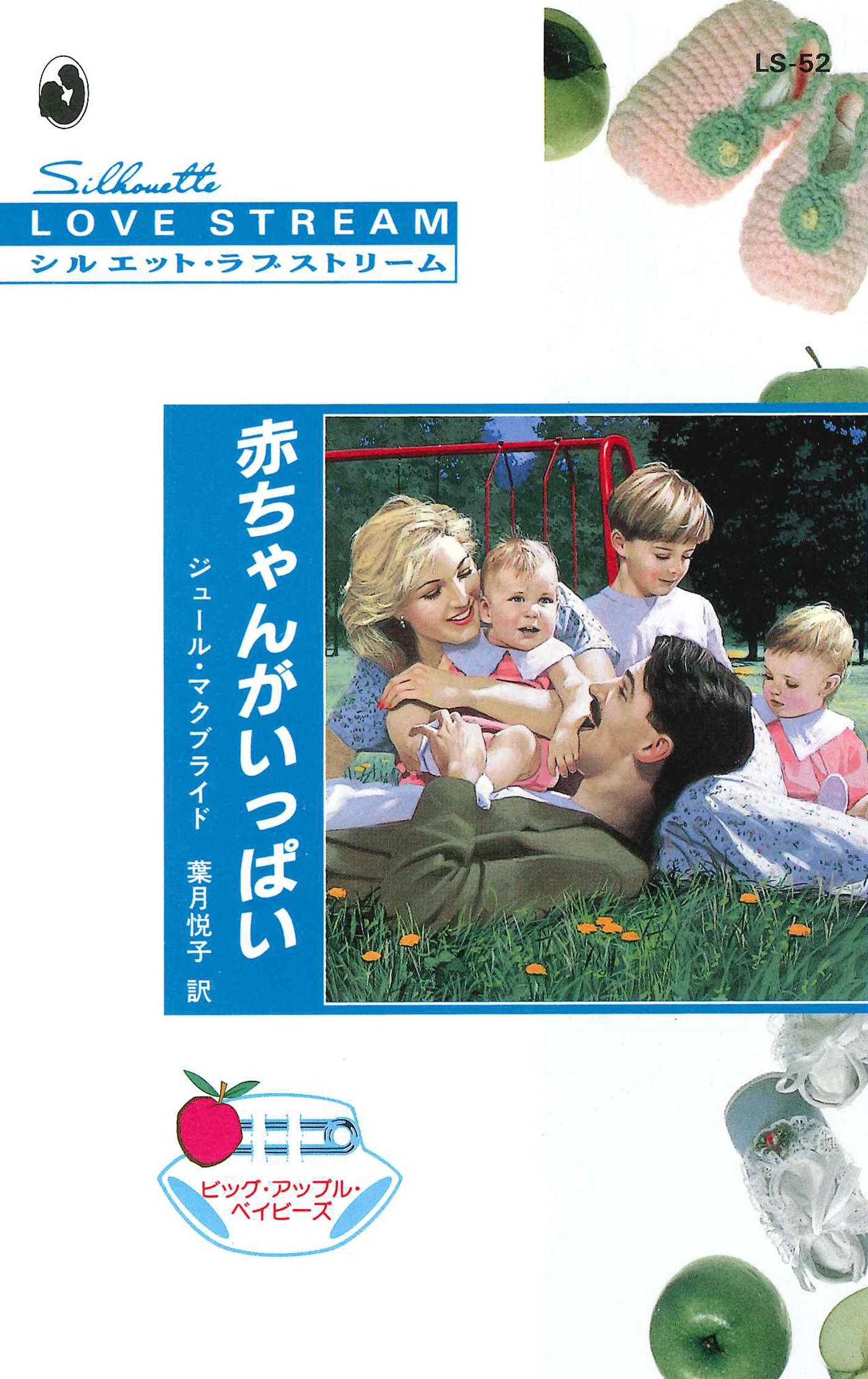 赤ちゃんがいっぱい