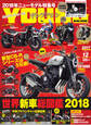 ヤングマシン2017年12月号