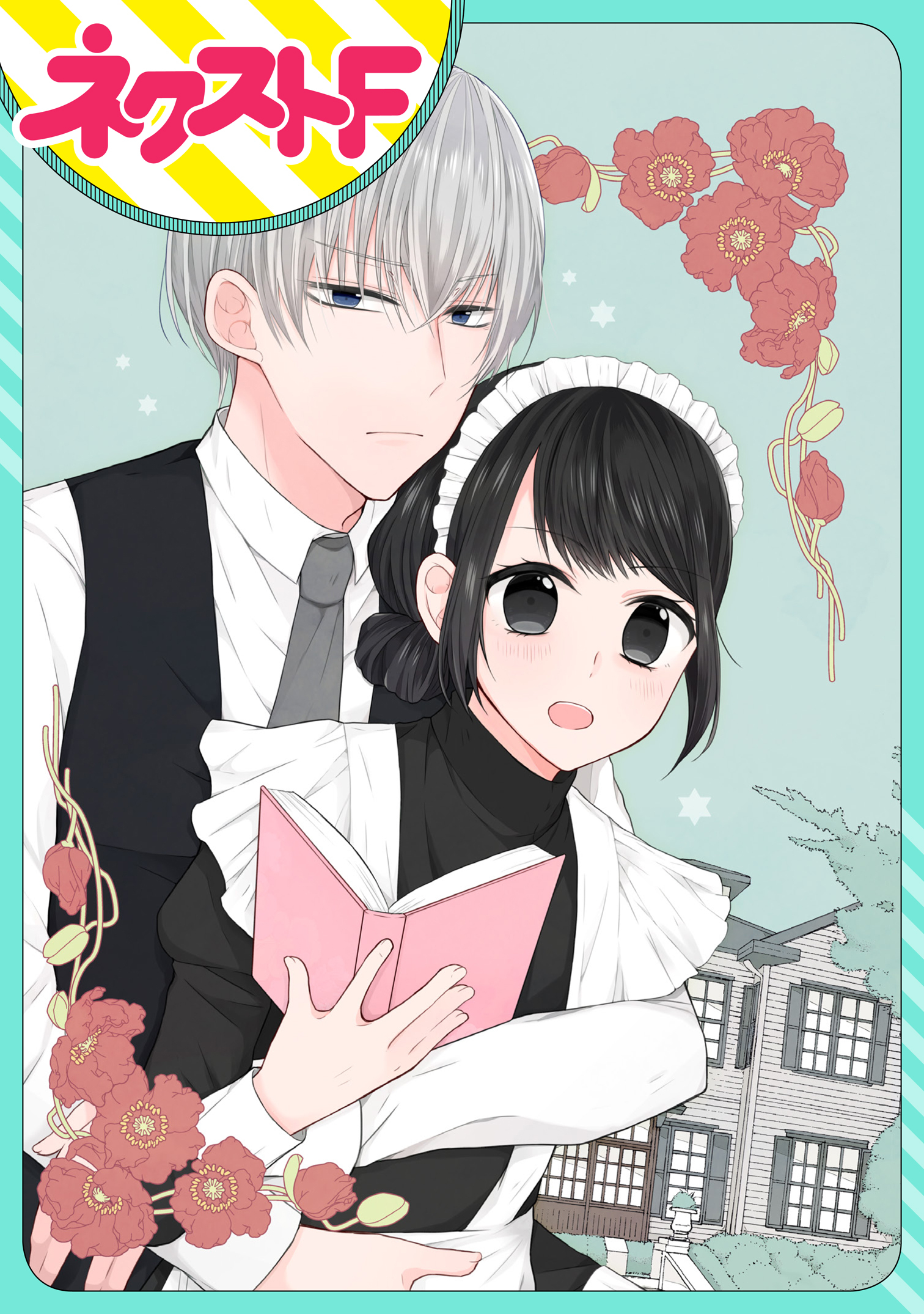 【単話売】私を恋に落としてください！