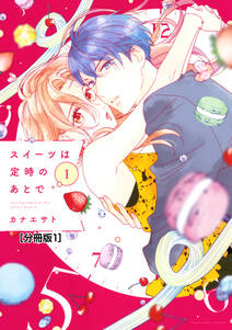 永久指名おねがいします 特装版 7 無料 試し読みなら Amebaマンガ 旧 読書のお時間です 永久指名おねがいします 特装版 7 無料 試し読みなら Amebaマンガ 旧 読書のお時間です