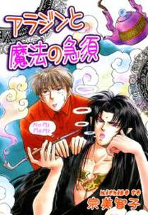 まんまんちゃん あん 無料 試し読みなら Amebaマンガ 旧 読書のお時間です まんまんちゃん あん 無料 試し読みなら Amebaマンガ 旧 読書のお時間です