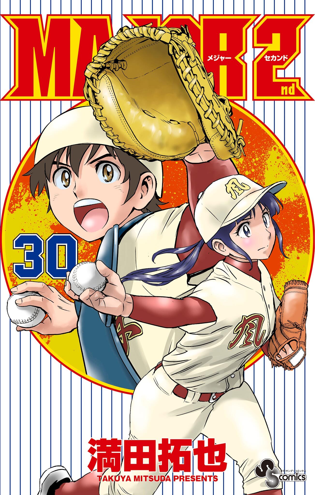 モンキーターン 全30巻 少年漫画　コミック　河合克敏 モンキーターン コミック 全30巻完結セット (少年サンデー