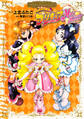 【期間限定 試し読み増量版 閲覧期限2026年7月2日】ふたりはプリキュア Max Heart プリキュアコレクション