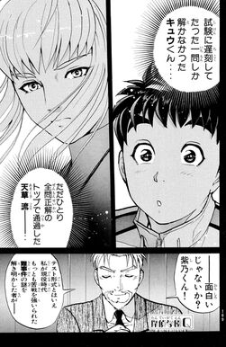 150話無料 探偵学園q 無料連載 Amebaマンガ 旧 読書のお時間です