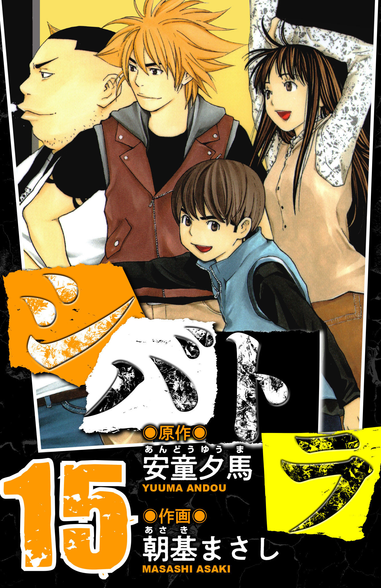 シバトラ　愛蔵版