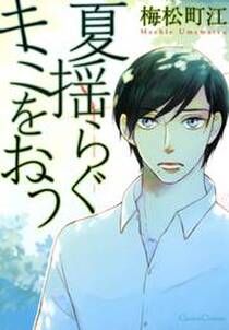 花ムコさん 無料 試し読みなら Amebaマンガ 旧 読書のお時間です 花ムコさん 無料 試し読みなら Amebaマンガ 旧 読書のお時間です