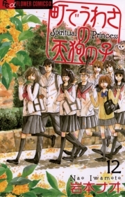 極彩の家(1) 無料・試し読みなら!Amebaマンガ (旧 読書のお時間です)