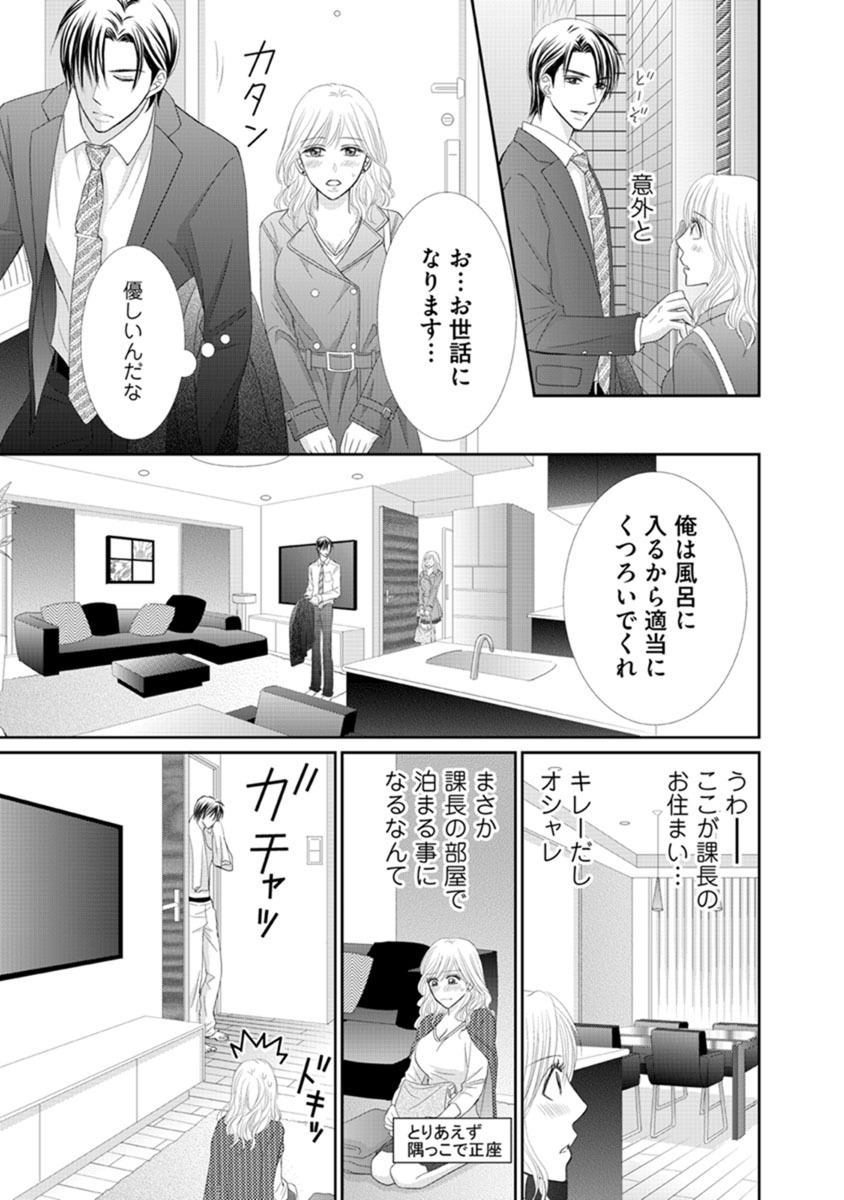 恋愛不感症 ホントはもっと感じたい 話 エピソード一覧 全72話 Amebaマンガ 旧 読書のお時間です