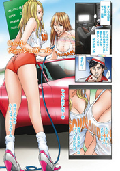 パラノイヤフェティシズム（フルカラー） 【分冊版 4/10】ウォッシュガール