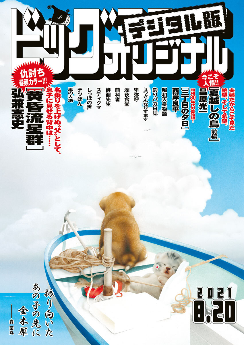 山本おさむの作品一覧 15件 Amebaマンガ 旧 読書のお時間です