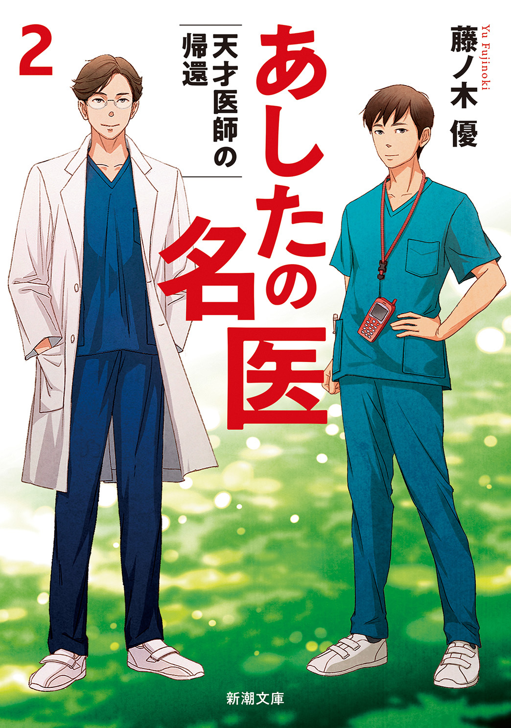 安倍晋三の乳母はなぜ消えたのか 彼女が私に語った安倍家のすべて1巻(最新刊)|七尾和晃|人気漫画を無料で試し読み・全巻お得に読むならAmebaマンガ