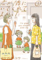 君が隣にいてくれてよかった(1)