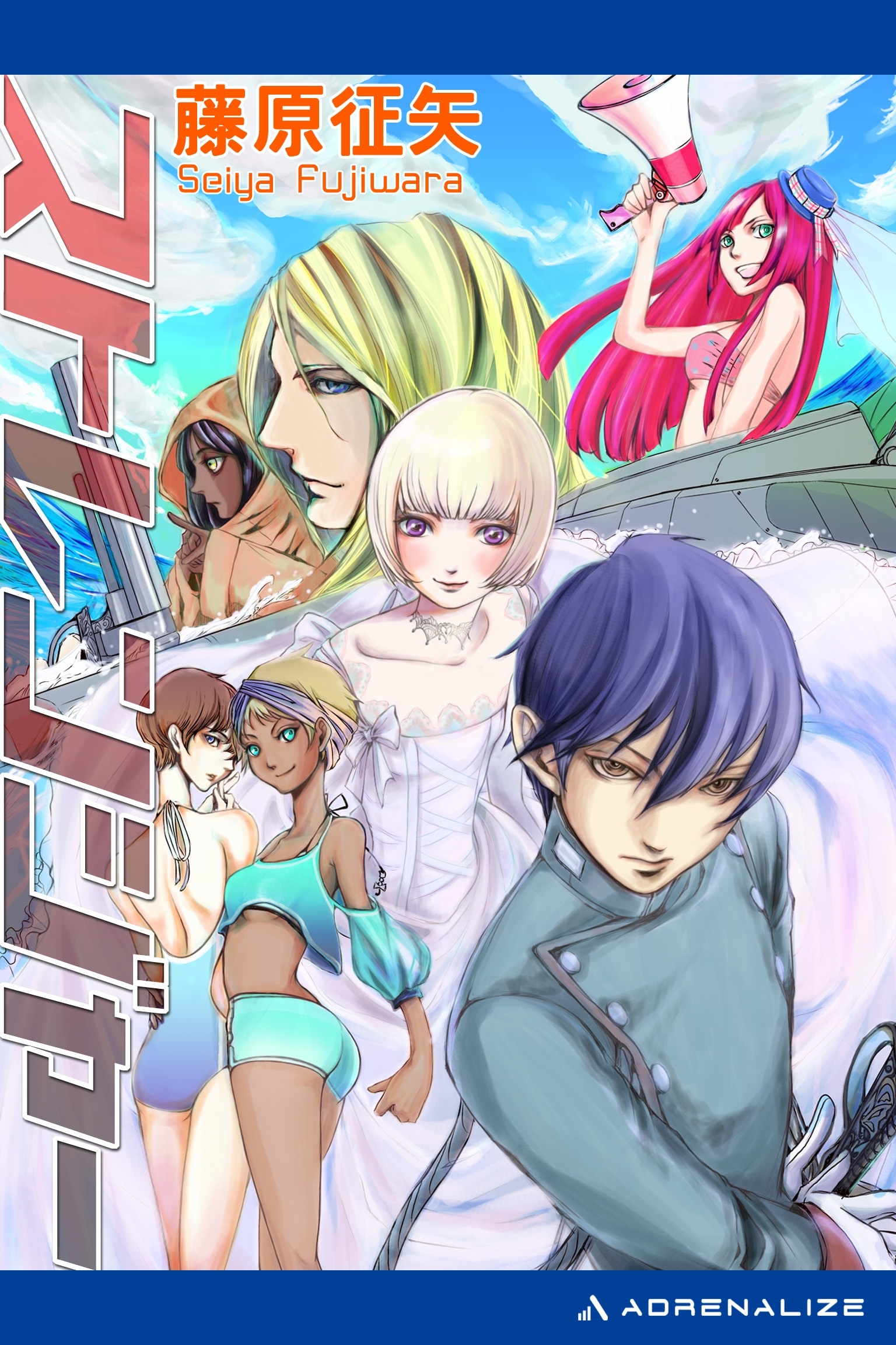 クールフェイス（２）　ストレンジャー